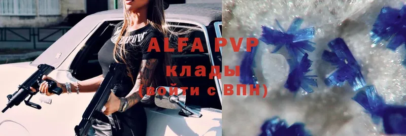 где продают   Армавир  APVP VHQ 